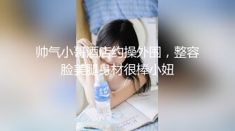 兔子先生TZ-055《秘密女搜查官》❤️拘束拷问淫乱中出