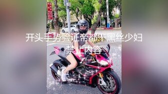 开头手势验证帝都干黑丝少妇禁止内容