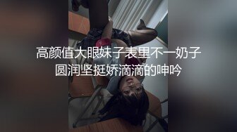 官方售价36元 警惕性超强的美女穿着超短蓬蓬裙根本捂不住浅紫色和白色的格子内蕾丝边带翅膀屁股两侧有点黑