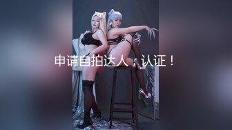 【新速片遞】【AI画质增强】91猫先生~4K增强~背着男朋友出来的反差婊，外表文文静静操起来骚的不行！[3.45G/MP4/00:24:59]