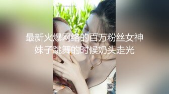 肉丝美腿眼镜挑战凌辱拘束