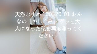 東京熱Tokyo-Hot-kb1541 チーム木村番外編~福田奈々花