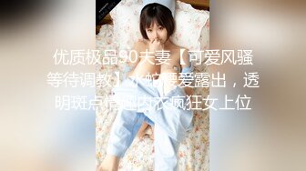 露脸美少女跪在板凳上被后入到高潮迭起，小萝莉下面水真多滋滋响！