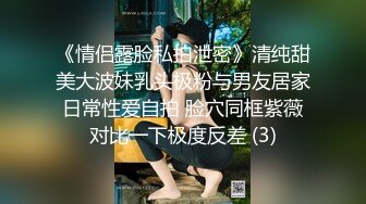 HD增强版 射满溢出，高颜值女神被无情射入