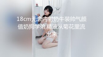 调教平胸小辣妹、整天讲笑话给我听，这下让她知道做爱有多爽，一直叫不停！