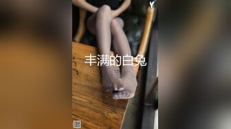 丰满的白兔