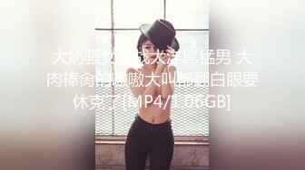 【自录】 微肉嫩妹【二妞儿】露脸展示软弹大奶，跳蛋按摩阴蒂自慰，5-6月直播合集【43V】  (5)