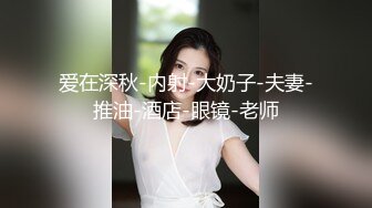 小情侶做愛自拍