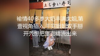 褕情40多岁大奶丰满大姐,第壹视角插入,干完姐姐双手掰开茓想把里面精流出来