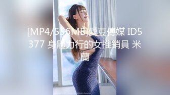 [MP4/556MB]愛豆傳媒 ID5377 身體力行的女推銷員 米蘭