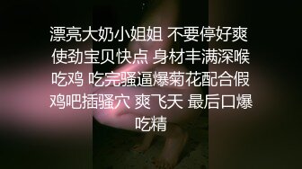 [MP4/ 925M] 在兄弟面前玩弄他的骚老婆，捆绑调教淫声荡语，圣水呲脸上，都给骚逼干哭了不让玩了