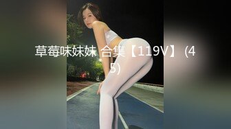 草莓味妹妹 合集【119V】 (45)