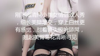 刚下海清纯小美女情侣双人秀，细长美腿足交，穿上白丝更有感觉，怼着镜头吸吮舔屌，翘起美臀菊花清晰可见