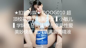 ★扣扣传媒★ QQOG010 超顶校花极下海美少女 ▌小敏儿▌学妹生日肉体庆生 享受性爱美妙快感 蜜穴填满滚烫精液