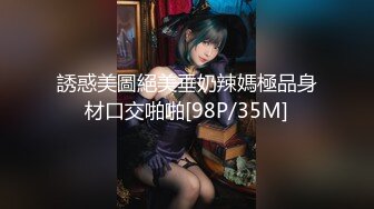 【身材超好大奶美妞】大屌炮友激情操逼，抓着屌猛吸