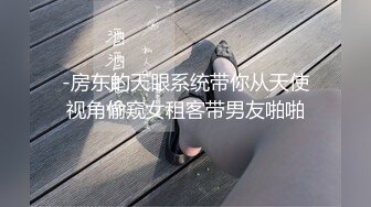 呆萌可愛眼鏡學生娘，乖乖女形象，沒想到這麽臊，掀開衣服發育成熟了