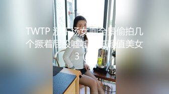 全方位TP二个高颜值美眉嘘嘘