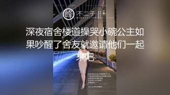 极品身材校园女神〖小D姐姐〗吊带黑丝高跟极致诱惑，淫声荡语骚的不要不要的，各种姿势被操