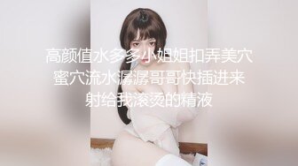 高颜值留学生『妮可』新作onlyfans原版：浴池激情啪啪「无套」多精口爆「裹射」