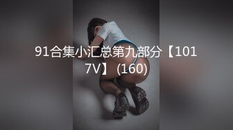 91合集小汇总第九部分【1017V】 (160)