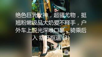 你老婆可能在找鸭，偷拍良家妇女的私密生活，【推油少年】上门服务，良家少妇被按摩的淫水直流高潮不断