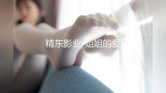 海归熟女唯美 人妻 知性打扮，和老总约会，楼梯间偷情，无套内射，带着精液回家！