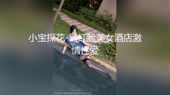 [MP4/ 1.72G] 火速围观白虎逼粉嫩骚女友跟男友激情啪啪做爱给狼友看，像不像你刚搞对象时的样子