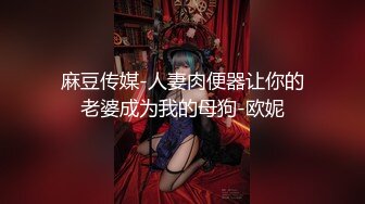 【新片速遞】 ✿扣扣传媒✿ QQOG032 极品清纯窈窕身材美少女 ▌Cola酱▌撸管必备体验白虎女仆 极限顶撞抽插 宫缩爆吸精囊[661MB/MP4/27:40]