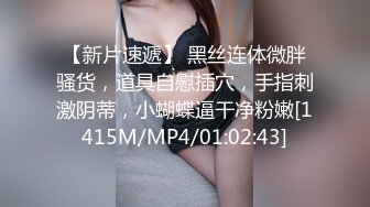 [MP4/ 711M] 黑丝丰满女友被帅气小哥哥上演舔比狂魔舌尖舔穴无套打桩叫声呻吟淫荡十足