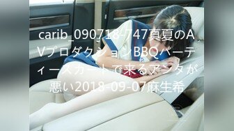 carib_090718-747真夏のAVプロダクションBBQパーティースカートで来るアンタが悪い2018-09-07麻生希