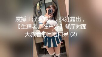 孩子在旁边，老婆不敢大声叫