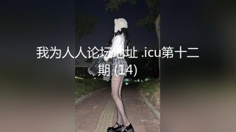 [MP4]练习生下海兼职 小骚货彻底拜服 玉体爽翻饥渴难耐 残暴老金大屌猛操爽