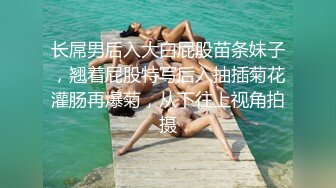 爱豆传媒IDG5471网红女主播线上装清纯线下变淫女