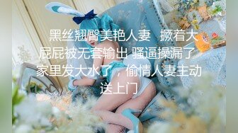 迷晕极品小美女 完全毫无知觉，扣扣逼玩弄一阵后直接无套插入，近距离灌水十分刺激