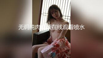 清纯反差小母狗✿Twitter萝莉『猫型人偶』福利，表面清纯的女高学妹 背后是个渴望被大鸡巴灌满骚穴的反差婊小母狗