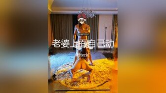 [MP4]STP28985 学生制服邻家小妹！和小男友居家操逼！主动骑乘位操无毛骚穴，美臀上下套弄，后入猛顶爽翻 VIP0600