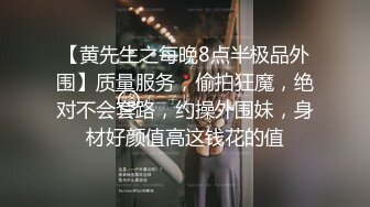 尤物级的漂亮儿媳妇，控制住用自己高超性爱征服她猛射