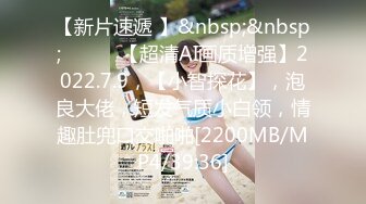 【新片速遞 】&nbsp;&nbsp; ♈ ♈ ♈【超清AI画质增强】2022.7.9，【小智探花】，泡良大佬，短发气质小白领，情趣肚兜口交啪啪[2200MB/MP4/39:36]