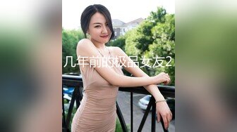 漂亮眼睛有点像混血红唇美女，露臀白网袜电臀诱惑，拨开内裤露多毛小穴，手指拍打大量出水，顶级美腿玩一年