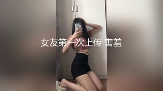 《人妻熟女控☀️必备》强烈推荐！风韵犹存大奶一线天美鲍网红熟女【亚馨】订阅私拍，各种露出外拍性爱口交紫薇太好了绝对败火 (9)