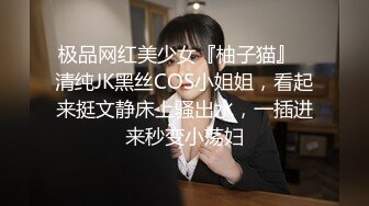 高能预警！最新OF流出韩国TS超美气质▌Cdwant2▌灌醉骚货名媛上下齐手_怒插紧致后庭爆浆精液缓缓溢出滑落_2