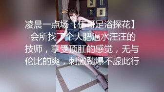 风骚少妇露脸在女子会所做身体直播跟狼友互动撩骚好刺激，享受技师的服务，听狼友指挥扒下技师衣服漏奶头