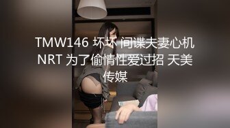 星空传媒元宵最新出品XK8154❤️抢药记