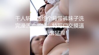 千人斩星选约个背带裤妹子洗完澡舌吻调情，特写口交摸逼骑坐无套猛操