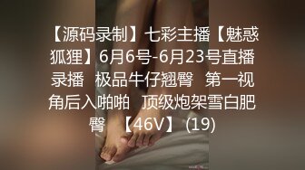 《贵在真实反差淫妻》露脸才是王道！推特网黄淫乱骚妻【吴小仙儿】私拍，绿帽癖老公找单男3P性爱内射露出相当精彩 (11)