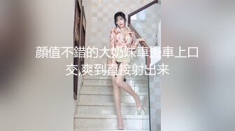 高颜值美女口技不错