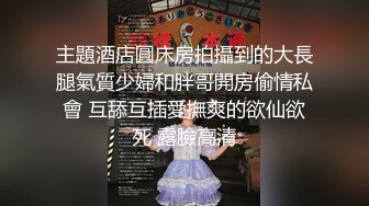 颜值女友，男：插进去吧，我不内射哦。女：‘等一下我都还没推爽！