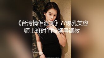 [MP4/ 1.34G]&nbsp;&nbsp;2022最熟阿姨--骚死了~来射给姐姐，好想用你的大肉棒插进我的骚穴里，观音坐莲一直流水，震潮喷了，