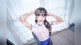 247_(探花)20230903_强哥探索快餐女