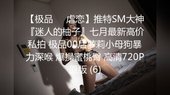 深夜戶外帶可愛JK制服學生妹戶外調教,掀起裙子玩弄嫩茓,純情外表之下